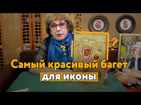 Видео: Как да вмъкнете бродерия в рамка