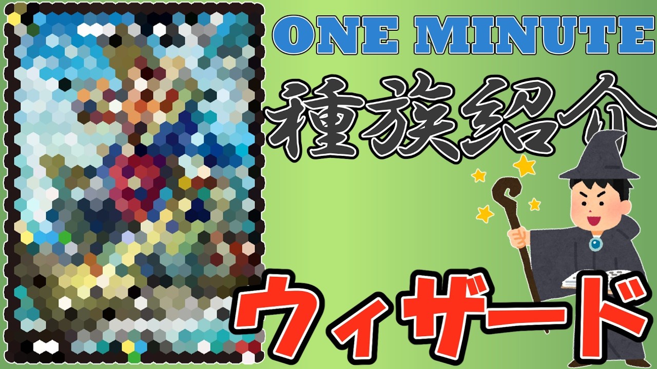 【デュエルマスターズ】 引退勢がウィザードを見ていく＝ゆっくり解説＝