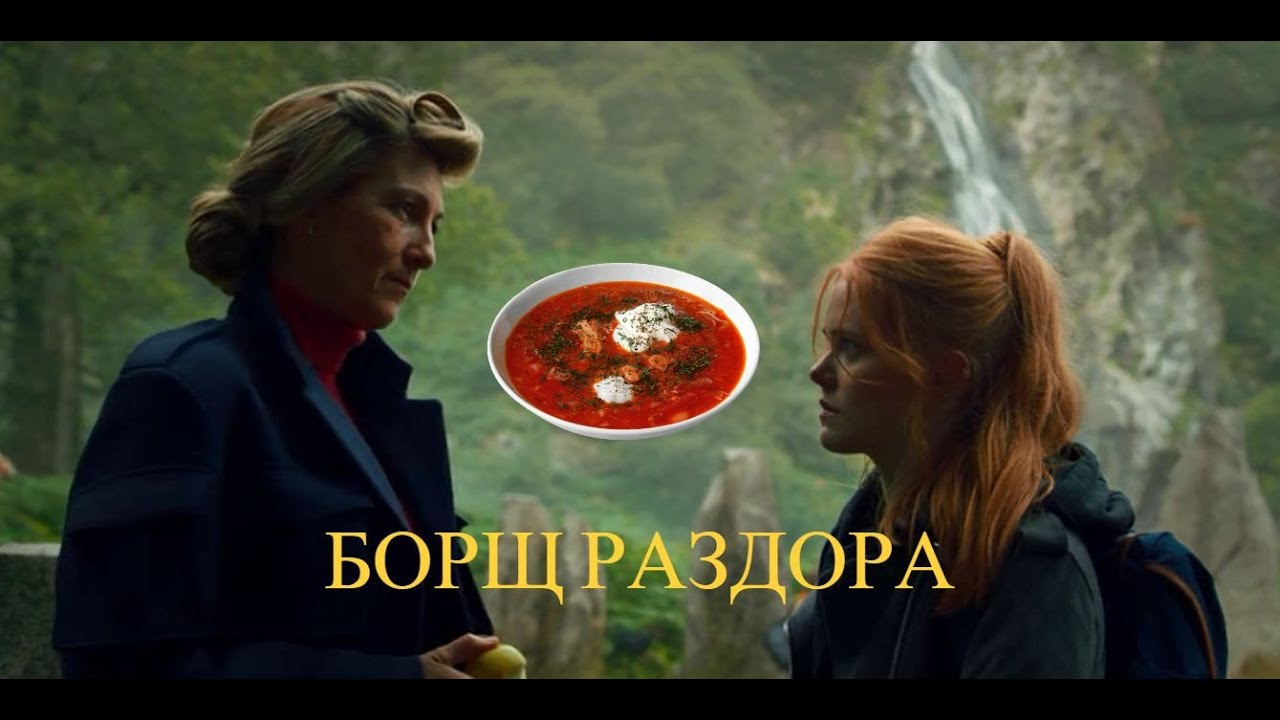 Переозвучка. Урок полевой кухни. Фара и Блум/Re-recorded. Lesson in field cooking. Farah and Bloom.