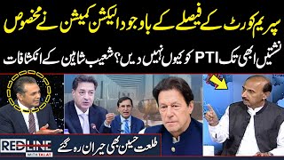 Shoaib Shaheen's Shocking Revelations About Reserved Seats | Election Commission | SAMAA TV