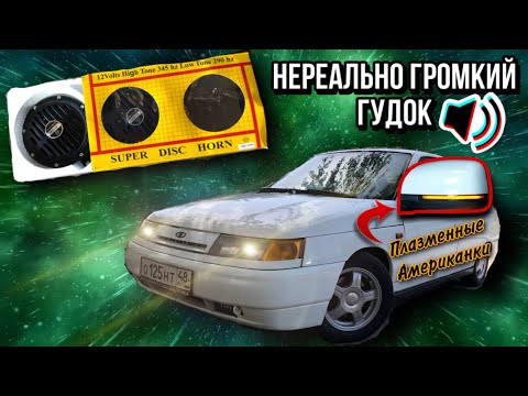 Повторитель стоп сигнала ваз