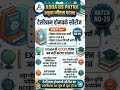 Bihar Daroga new vacancy || Bihar police constable new vacancy || Bihar teacher new vacancy ||