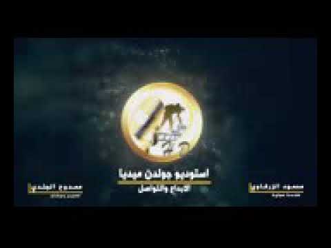 المناصير الطنايا