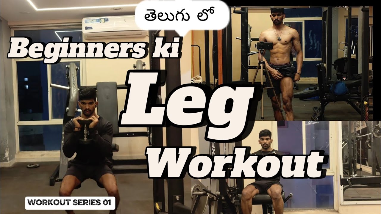 Beginners ki leg workout telugu lo | fitbyvj 