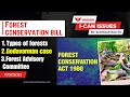 I-CAN Issues || Forest Conservation Bill, Forest Advisory committee explained by Santhosh Rao UPSC