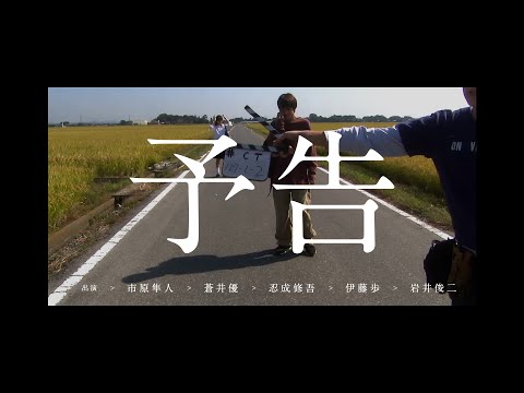 ［予告］《リリイ・シュシュのすべて》二十年目の再会　市原隼人／蒼井優／伊藤歩／忍成修吾／岩井俊二　公開２０周年記念スペシャルトーク
