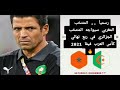 راني كنقصد الى قصت كيسل دم ههههه