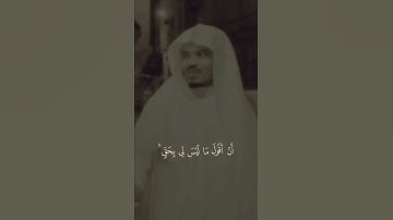 تلاوة جميلة جدًا للشيخ ياسر الدوسري😍😍😍😍❤️❤️❤️
