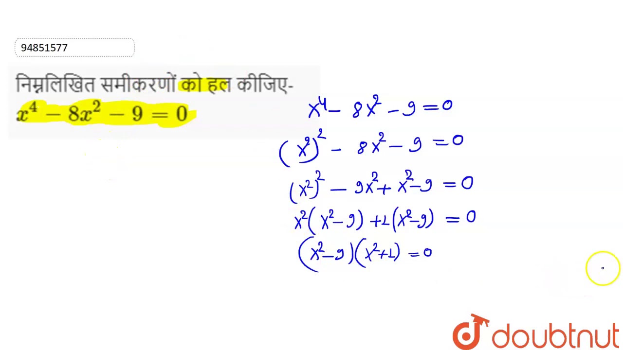 x 4 8x 2 9 0 YouTube x-4-8x-2-9-0-youtube