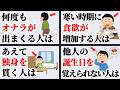 【雑学】誰かに話したくなる面白い雑学まとめ[61]