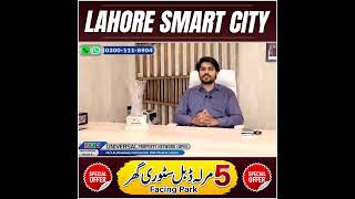 Lahore Smart City | New Deal | 5 Marla House For Sale | Easy Installment Plan | June 2026