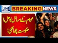 Awam kay masail ka hal  hukumat chha gaye  lahore news