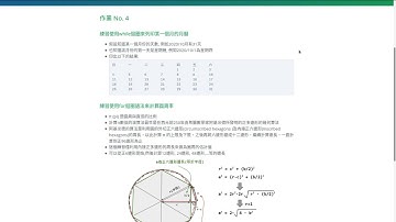 Java課程範例四: 練習廻圈語法