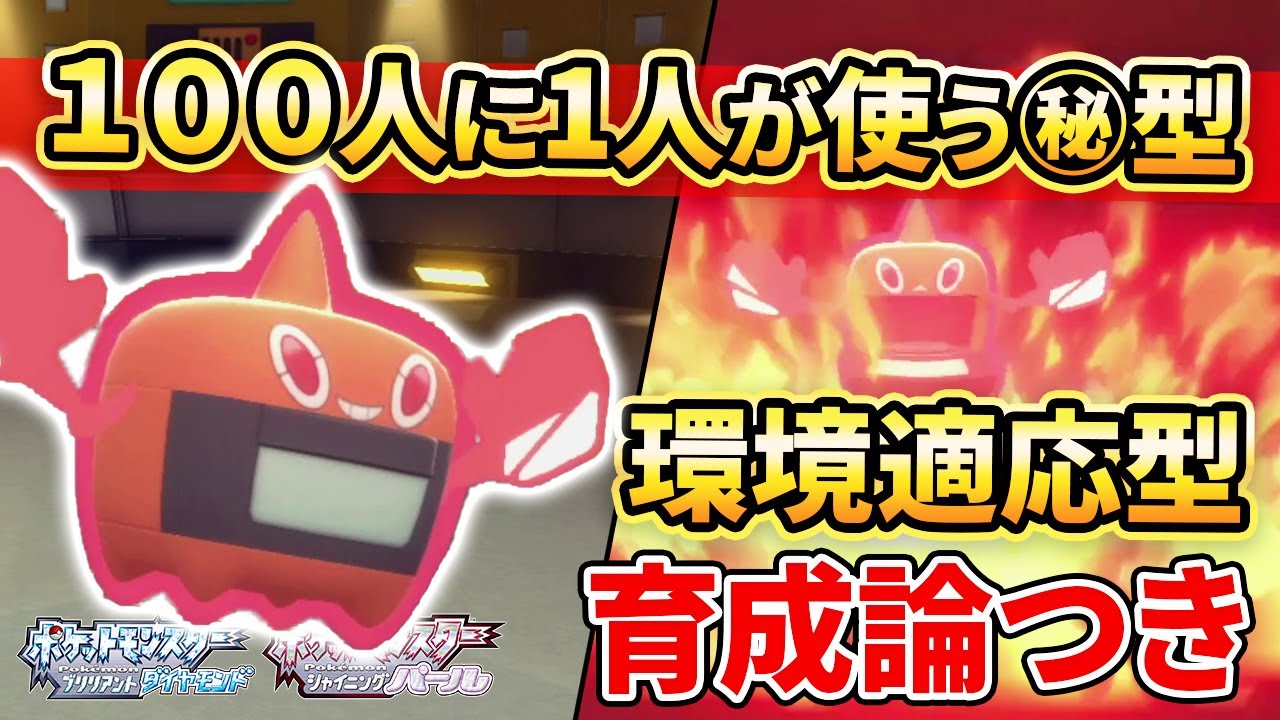 ダイパリメイク からやぶ カメックス にある技を採用すると簡単に超火力を出せるようになる件 ポケモンbdsp 育成論付き Youtube