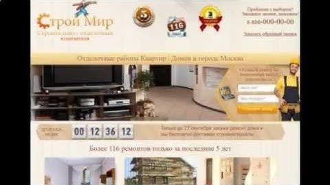 создание landing page web builder