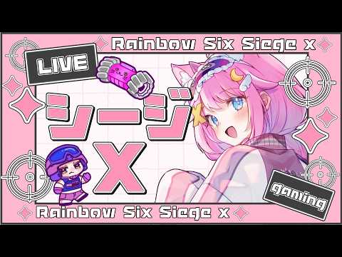 💖!Charm💖SoloRank💖!Drops🌟!code🌈RainbowSixSiege🌈 #ubisoftpartner #ad  月羽るみん rumin
