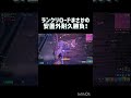 登録お願いします! #フォートナイト #直差し #クリップ