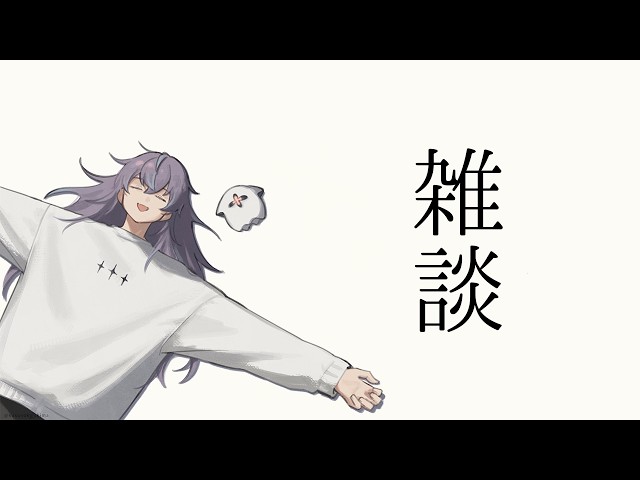 【雑談】怪我治りました 他【星導ショウ/にじさんじ】