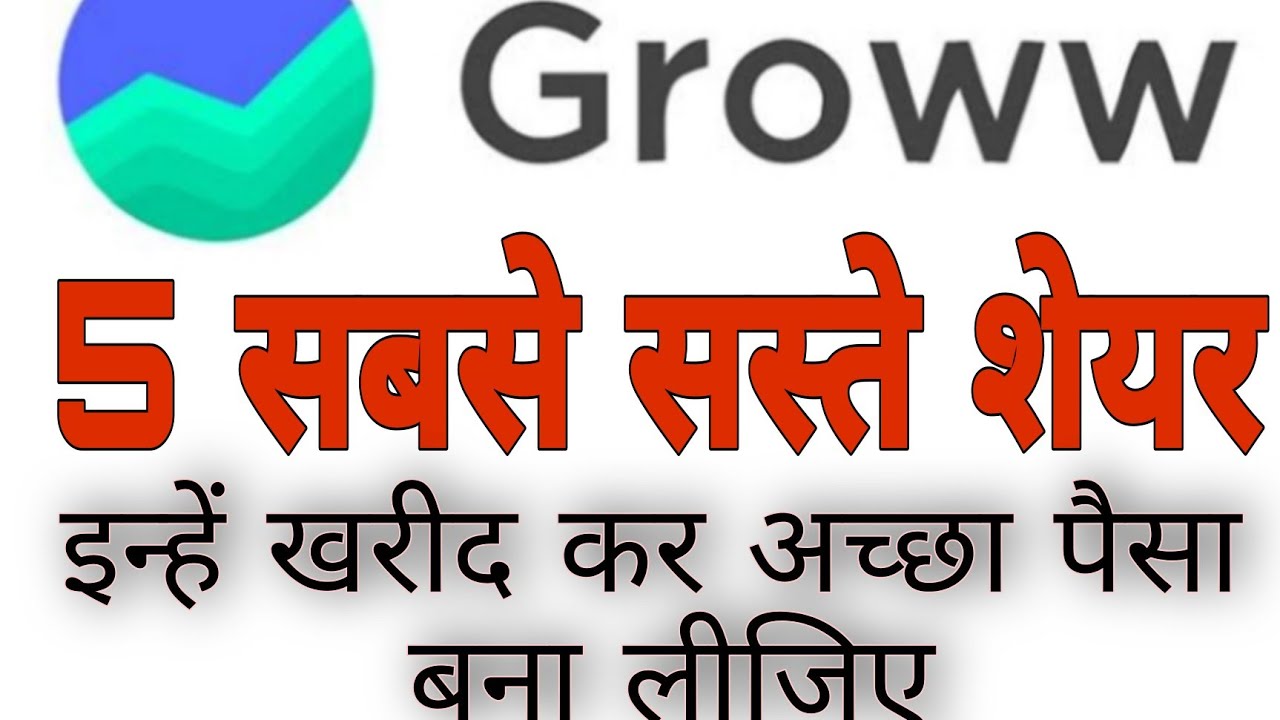 5 Penny Stocks To Buy Now ! Saste Share Ki List 2021 