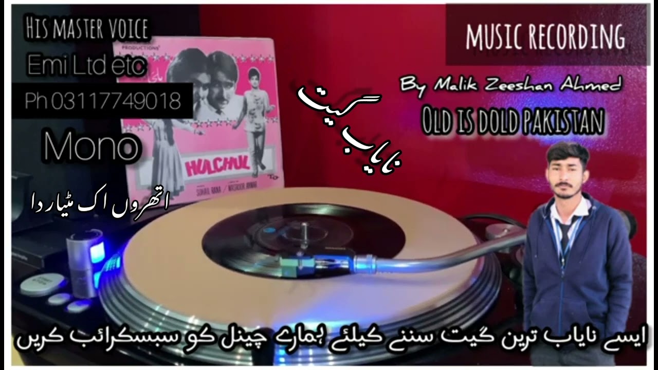 Wasdi Rehy Tery Payar Di Mafil By Naseem Bagum Film Atro Ik Motaire Da Pakistan