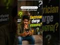 எலக்ட்ரீஷியன் சார்ஜ் எவ்வளவு? 🔌 Electrician Charges in Chennai #electrician #callsevai