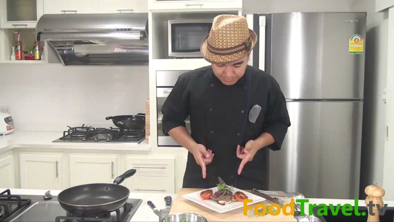 สเต็กเนื้อหนึ่งนาที Minute Steak