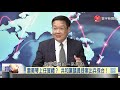 寰宇全視界20200722【完整版】｜拒絕認輸揚言出兵台海　川普以戰養戰民調止跌？聯準猛印鈔大街仍蕭條 歐盟砸7500億元紓困金 中國駐美領館被迫熄燈　 川普式外交掀全球股災？