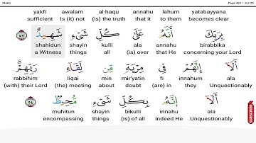 Surah 41 Fussilat (Explained in detail) | سورة فصلت | حم  | السجدہ