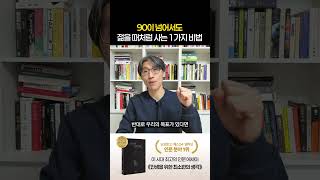 인생에 목적이 있으면 삶이 바뀌는 소름돋는 이유 #목표설정