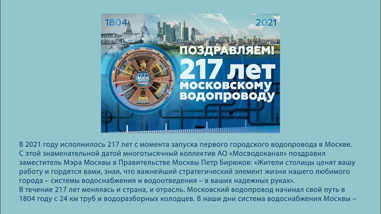 Недостаток первого московского водопровода