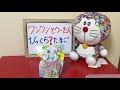 ありちんチャンネル　ワンワンとうーたんのびっくら？たまご　Let’s play with Wanwan & Utan Bath Ball