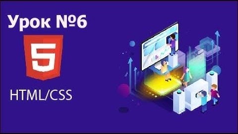 Теги ul, li и этапы создания веб сайта