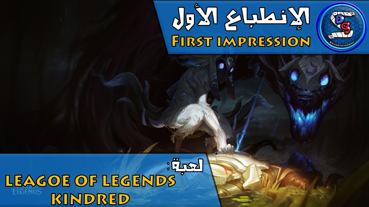 Kindred Spotlight for League of Legends - Deeragaming