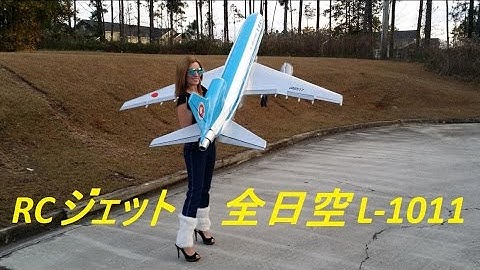 ANA Lockheed L-1011 RC EDF Airliner How to make RC Plans Part-1