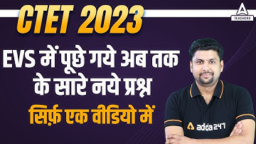 CTET 2023 Preparation | CTET EVS | EVS में पूछे गये अब तक के सारे नये प्रश्न | EVS By Solanki Sir