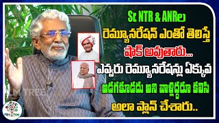Sr. NTR & ANR Set The Limit For Remunerations | Murali Mohan About Sr. NTR & ANR Remunerations | FT