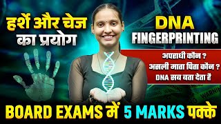 Dna Fingerprinting Explained       5 Marks Sure Question  Class 12 Biology