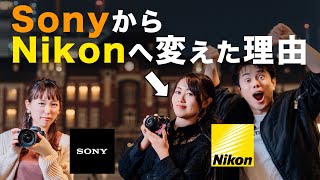 【Sony VS Nikon】それぞれのカメラやレンズの良し悪しについて大議論になった【徹底討論】