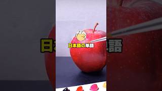 「ンゴ」で終わる日本語の単語、「林檎」以外ないだろ【2ch面白スレ】