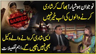 Court Marriage Banned In Pakistan? Important News For Youngsters Full Details Daily Pakistan