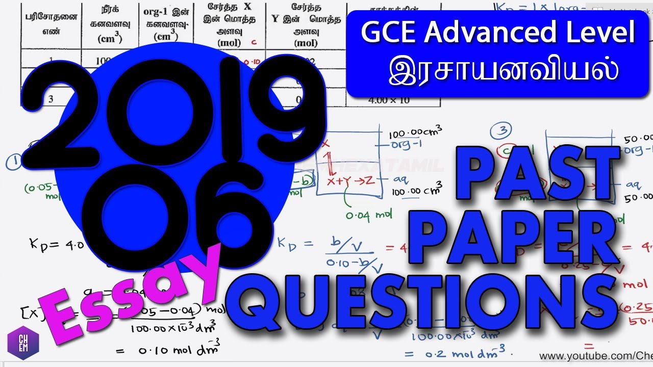 2019 6a 6b 6c #Chemistry #essay #discussion Distribution coefficient Essay Tamil பங்கீட்டு குணகம்