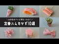 【お弁当おかず】隙間埋めにも♪ハムを使った簡単定番おかず10選【bento/lunch box】