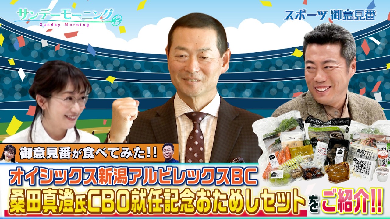 サンデーモーニング｜TBSテレビ
