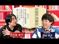 【佐久間宣行】ハードSFにハマるきっかけになった1冊【前田裕太MC 芸能界読書部】