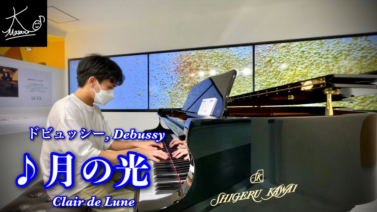Street Piano】Debussy: Clair de Lune【Hamamatsu Station