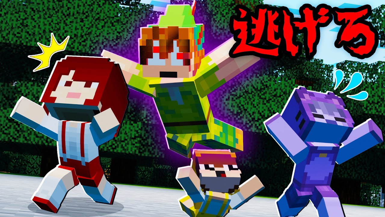 大人になったら殺される！？超怖いピーターパンから逃げろ！『ピーターパン鬼ごっこまとめ』