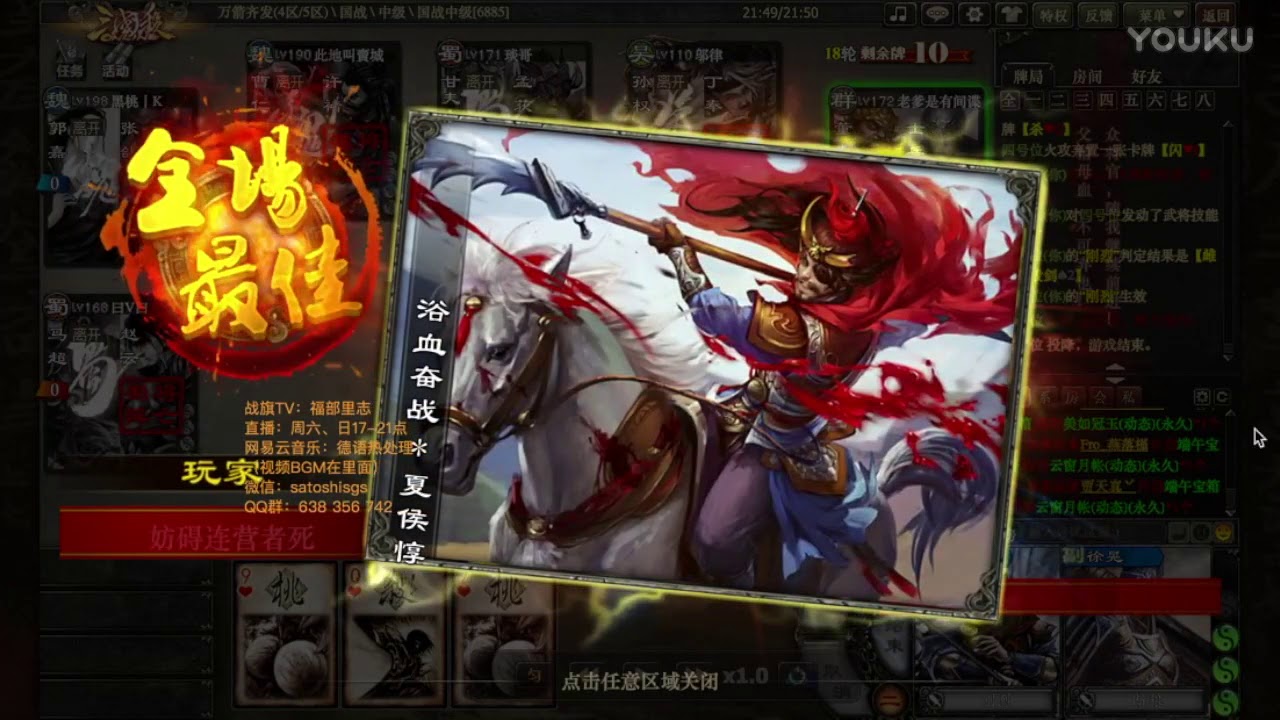 亮将时机 3 亮将降嘲讽 福部satoshi三国杀 超清 Youtube