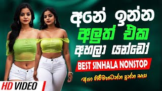 Download Lagu Sinhala Old Band Nonstop | Sinhala Sindu | Best New Sinhala Songs Collection | Sinhala Songs 2025 MP3 Download Lagu Sinhala Old Band Nonstop | Sinhala Sindu | Best New Sinhala Songs Collection | Sinhala Songs 2025 MP3