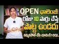 రోజుకి 15 సార్లు పొట్ట తొడలు చేతులు ఫిట్ గా స్ట్రాంగ్ గా అవుతాయి | BellyFat Reduction | SumanTv