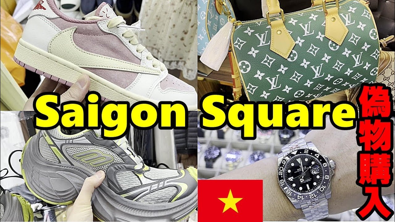 ルイヴィトン ROLEX バレンシアガ スーパーコピーの巣窟【サイゴンスクエア】イケイケ営業inホーチミン